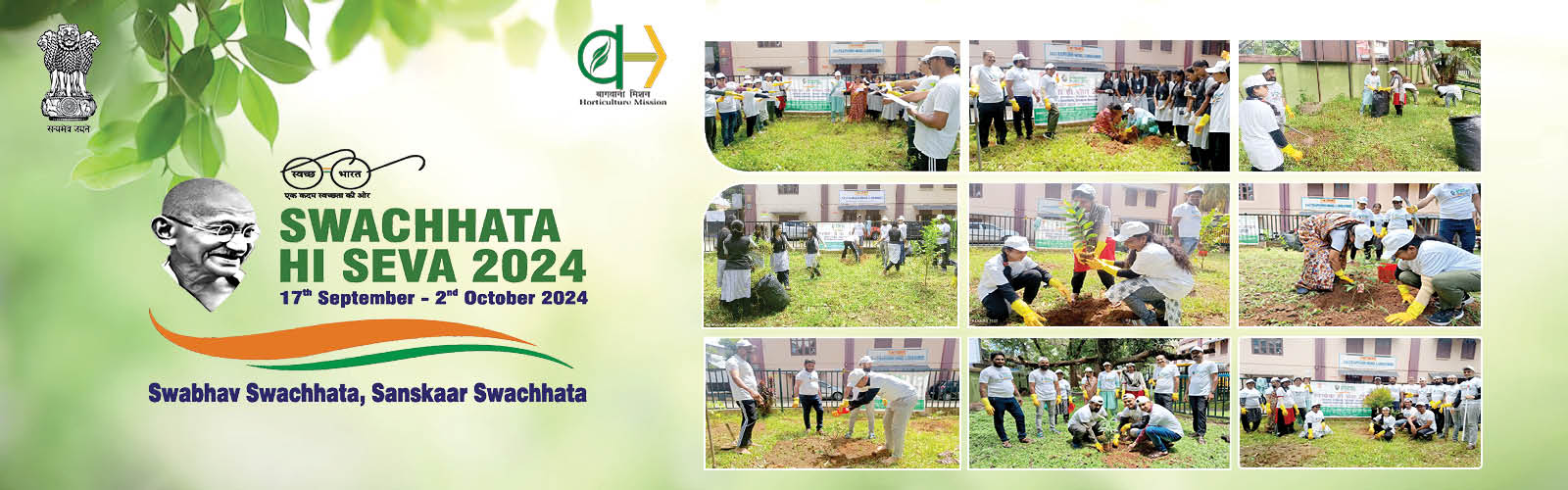 Swachatta 2024