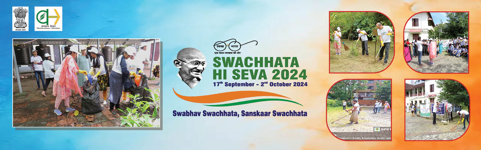 स्वचता